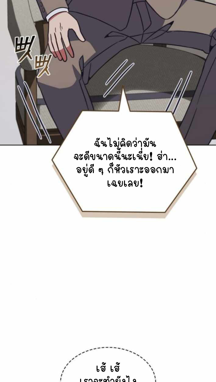 Part-Time Grim Reaper ตอนที่ 31 page 69