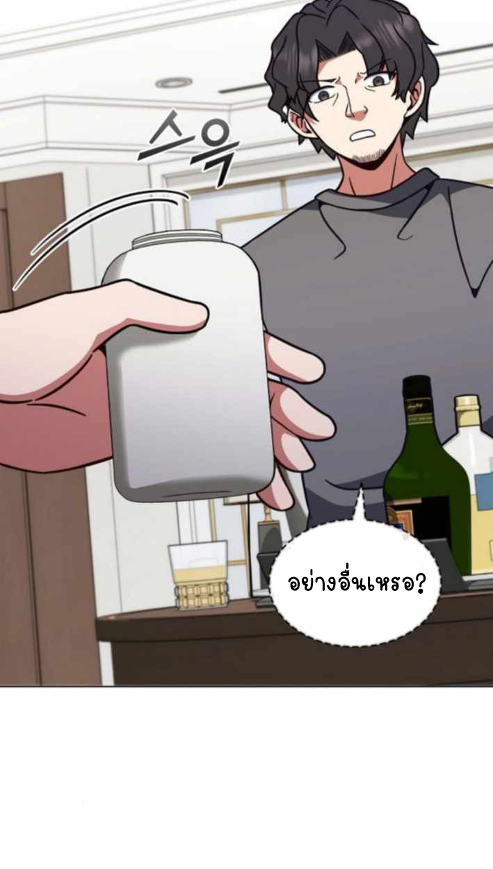 Part-Time Grim Reaper ตอนที่ 31 page 72