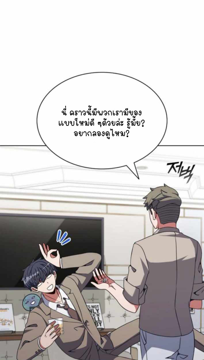 Part-Time Grim Reaper ตอนที่ 31 page 73