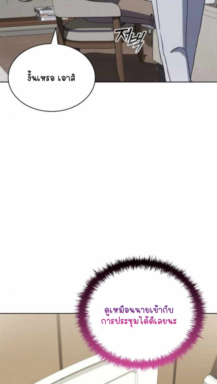 Part-Time Grim Reaper ตอนที่ 31 page 74