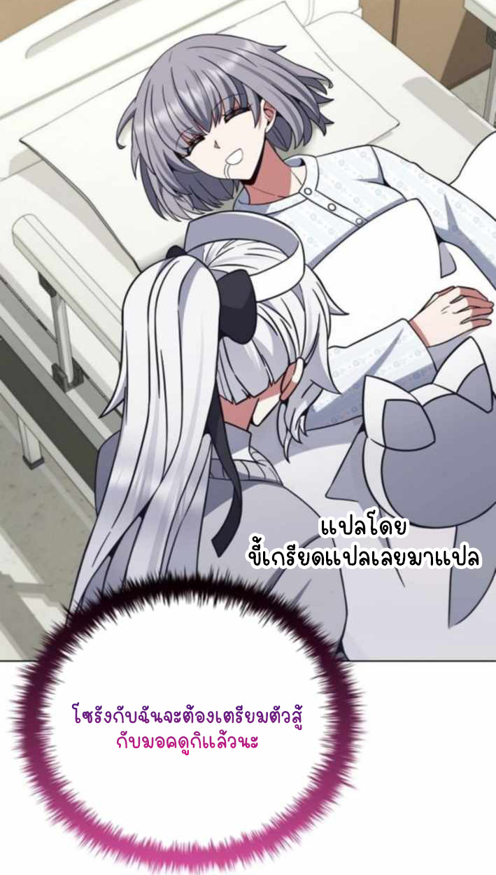 Part-Time Grim Reaper ตอนที่ 31 page 75