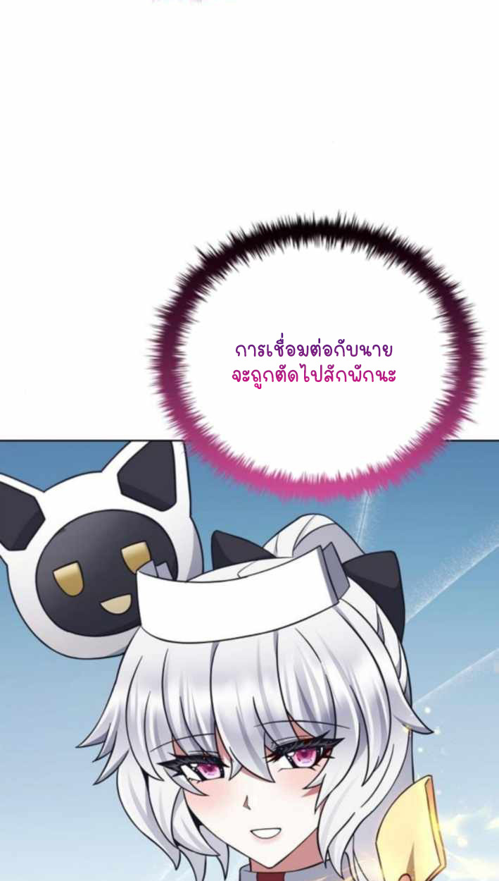 Part-Time Grim Reaper ตอนที่ 31 page 76