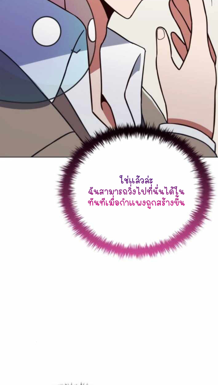 Part-Time Grim Reaper ตอนที่ 31 page 79