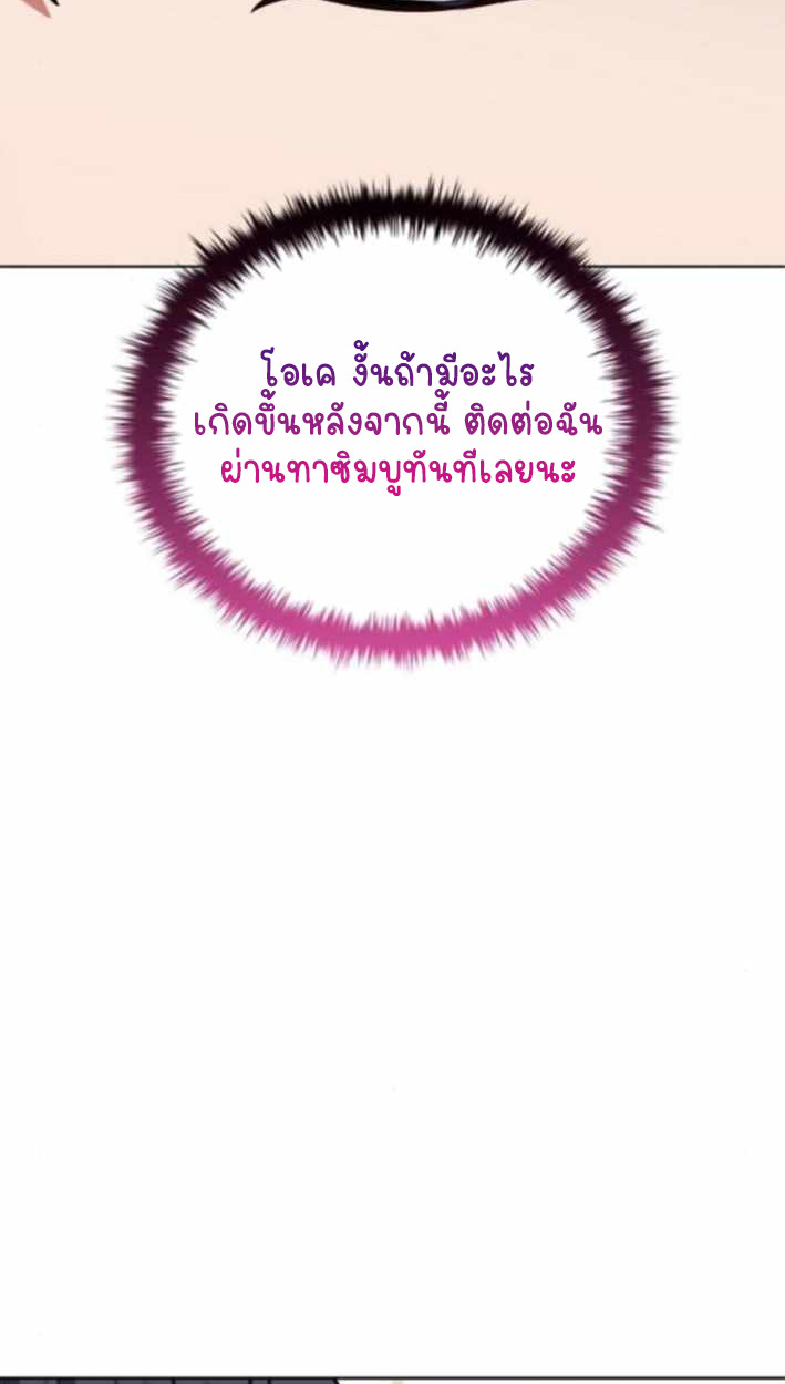 Part-Time Grim Reaper ตอนที่ 31 page 81