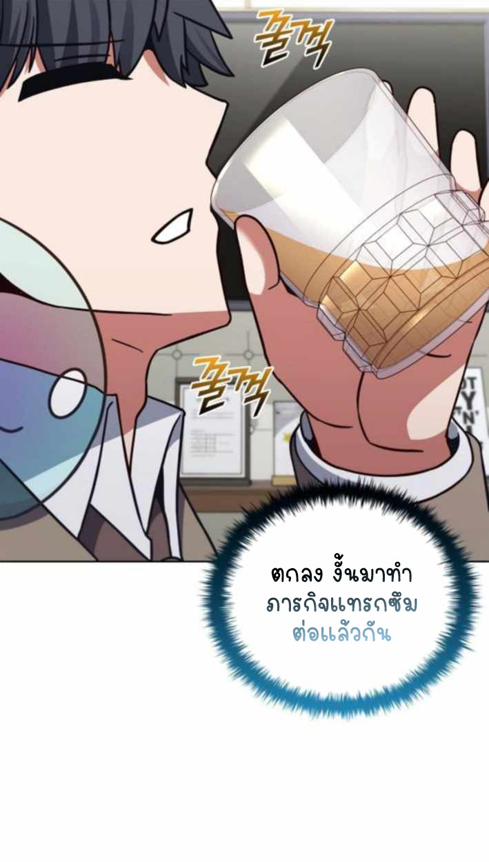 Part-Time Grim Reaper ตอนที่ 31 page 82