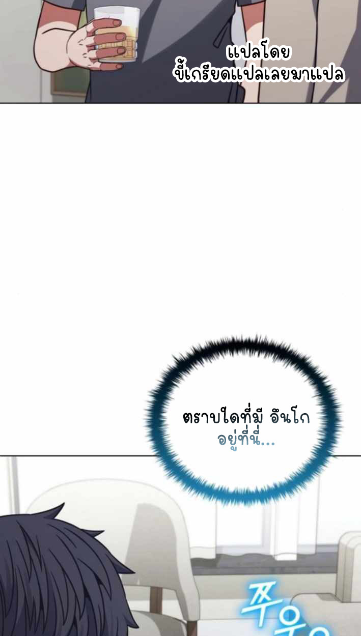 Part-Time Grim Reaper ตอนที่ 31 page 84