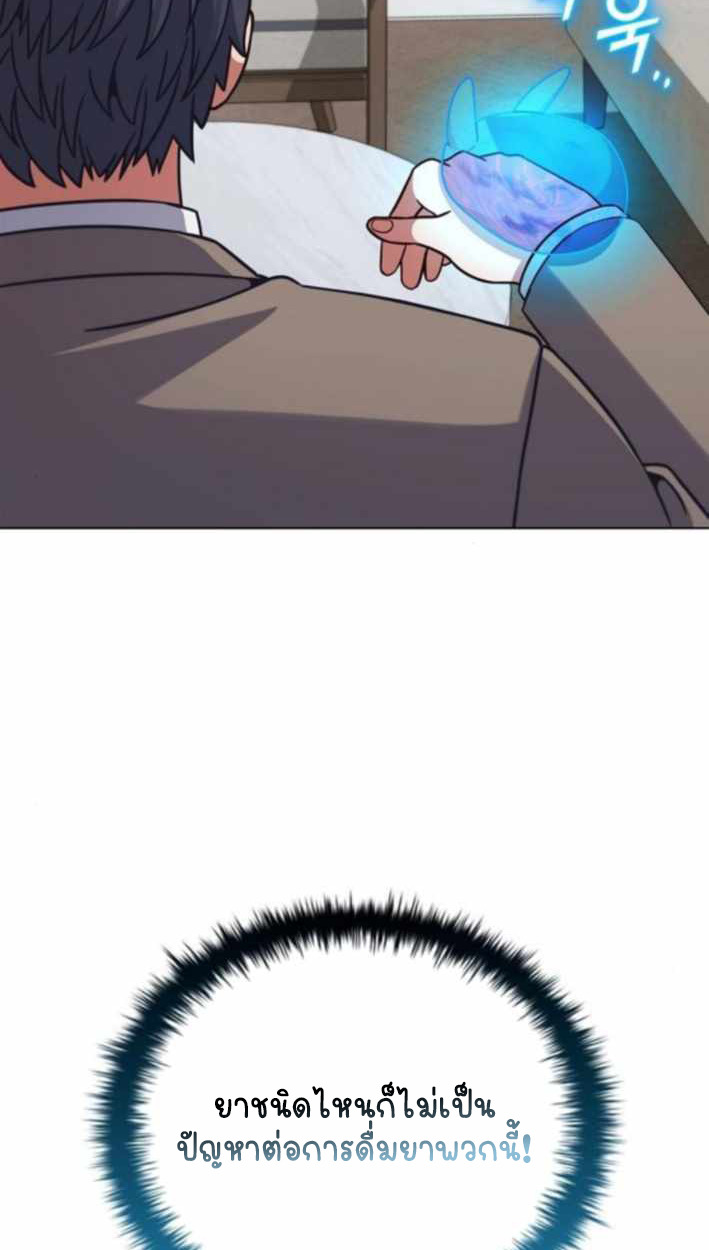 Part-Time Grim Reaper ตอนที่ 31 page 85