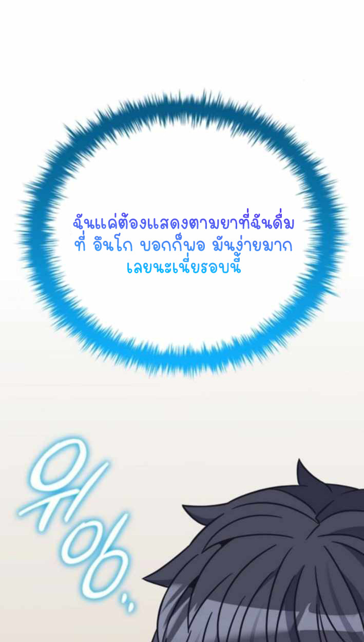 Part-Time Grim Reaper ตอนที่ 31 page 87