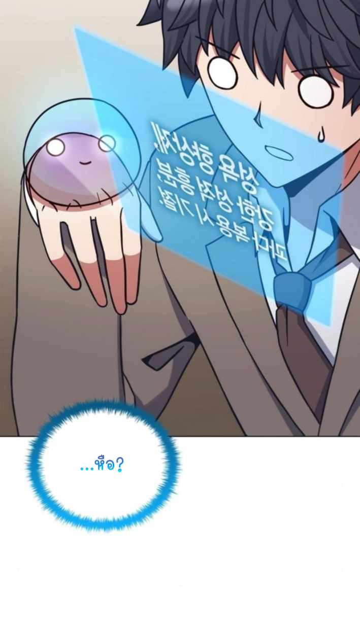 Part-Time Grim Reaper ตอนที่ 31 page 88