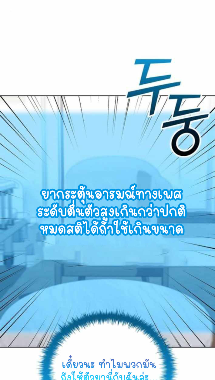 Part-Time Grim Reaper ตอนที่ 31 page 89