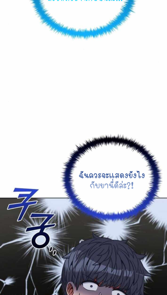 Part-Time Grim Reaper ตอนที่ 31 page 90