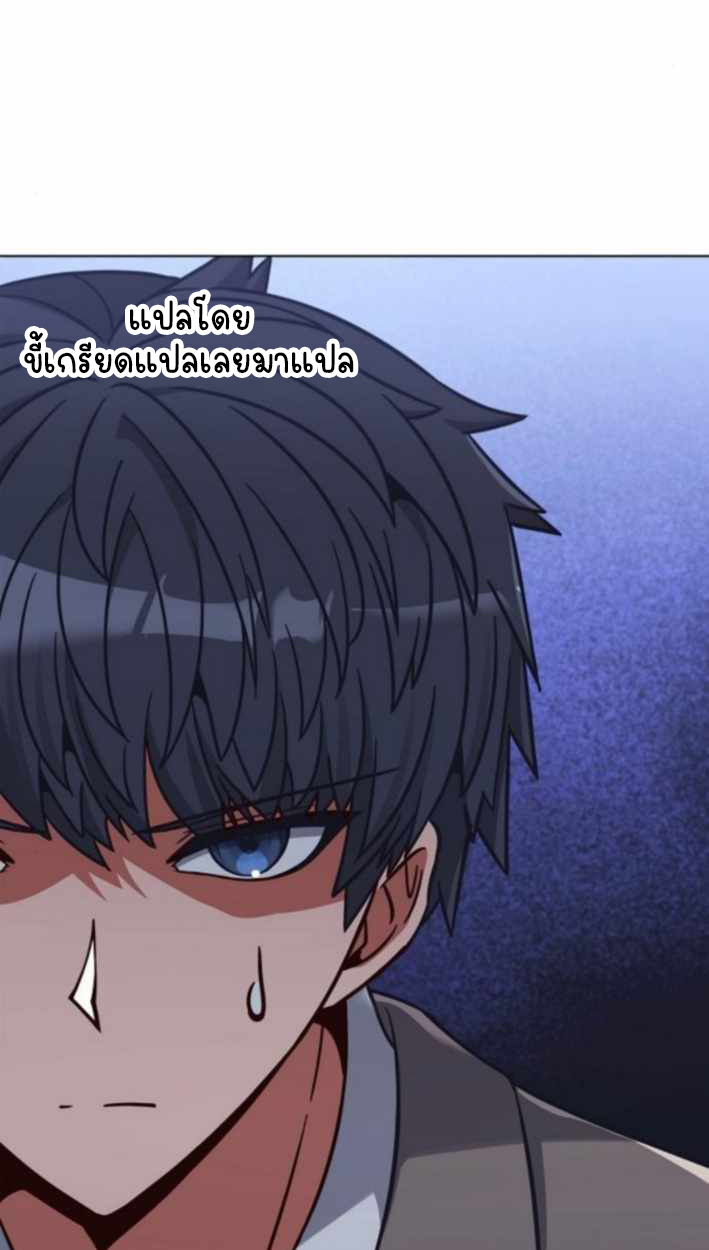 Part-Time Grim Reaper ตอนที่ 31 page 92