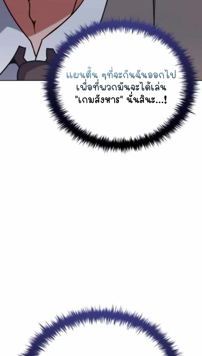 Part-Time Grim Reaper ตอนที่ 31 page 93