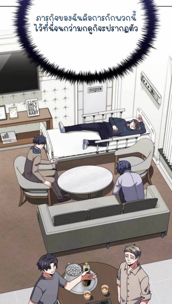 Part-Time Grim Reaper ตอนที่ 31 page 94