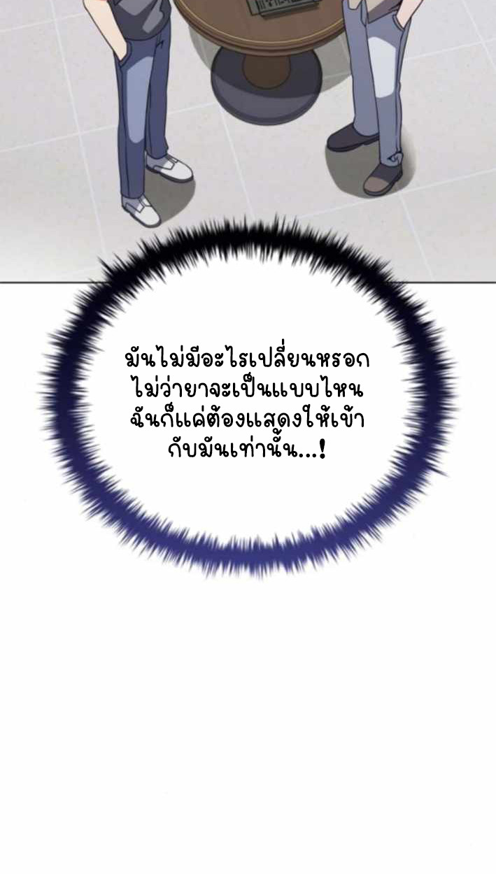 Part-Time Grim Reaper ตอนที่ 31 page 95