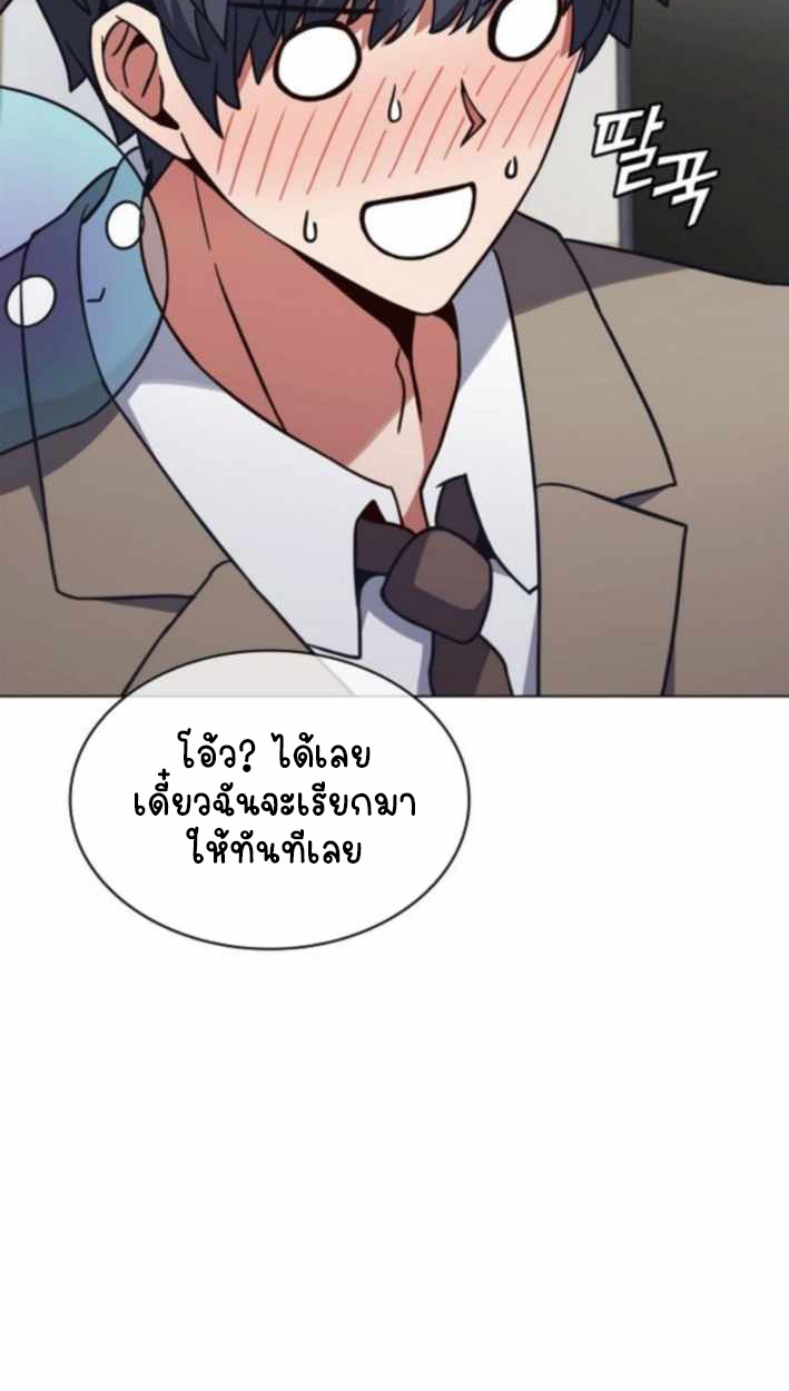 Part-Time Grim Reaper ตอนที่ 31 page 98