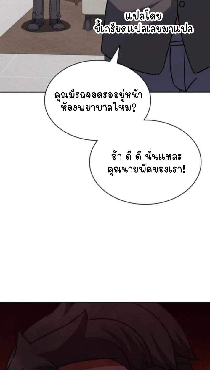 Part-Time Grim Reaper ตอนที่ 31 page 100