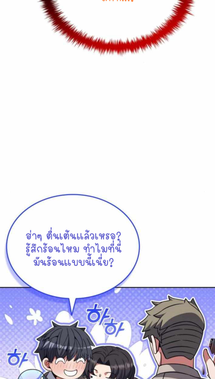 Part-Time Grim Reaper ตอนที่ 31 page 102