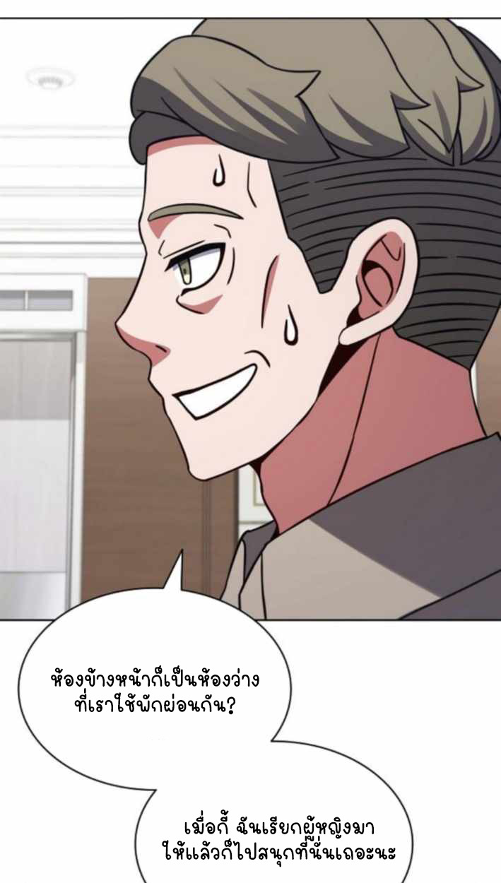 Part-Time Grim Reaper ตอนที่ 31 page 104