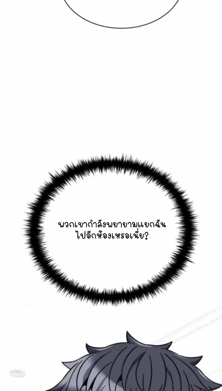 Part-Time Grim Reaper ตอนที่ 31 page 105