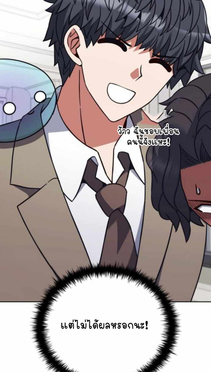 Part-Time Grim Reaper ตอนที่ 31 page 106