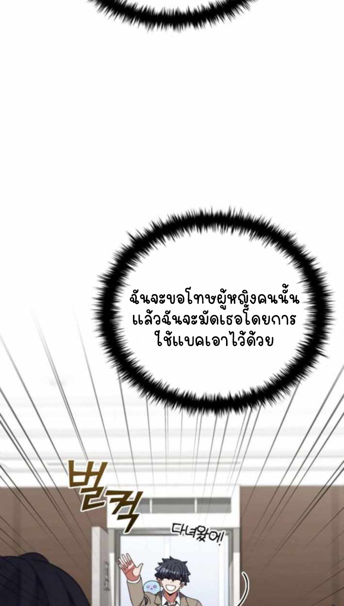 Part-Time Grim Reaper ตอนที่ 31 page 107