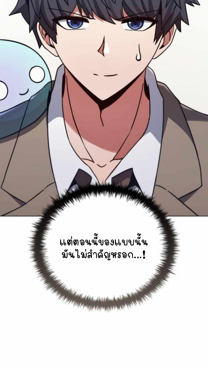 Part-Time Grim Reaper ตอนที่ 31 page 110