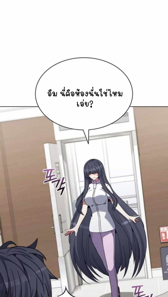Part-Time Grim Reaper ตอนที่ 31 page 112