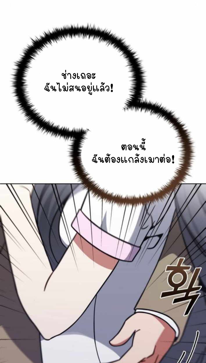 Part-Time Grim Reaper ตอนที่ 31 page 114