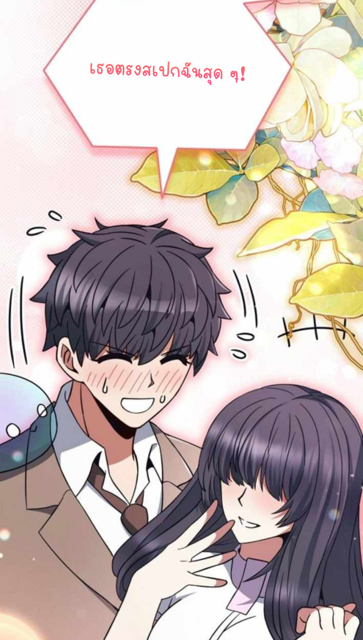 Part-Time Grim Reaper ตอนที่ 31 page 116