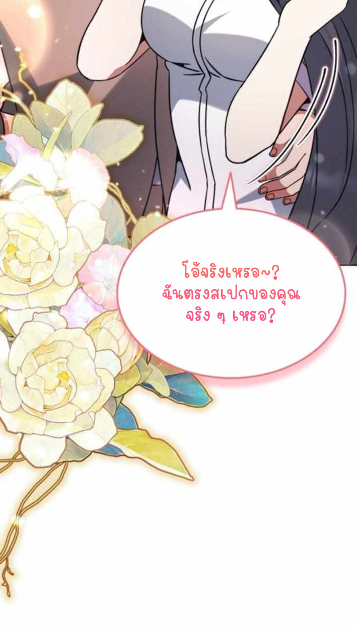 Part-Time Grim Reaper ตอนที่ 31 page 117