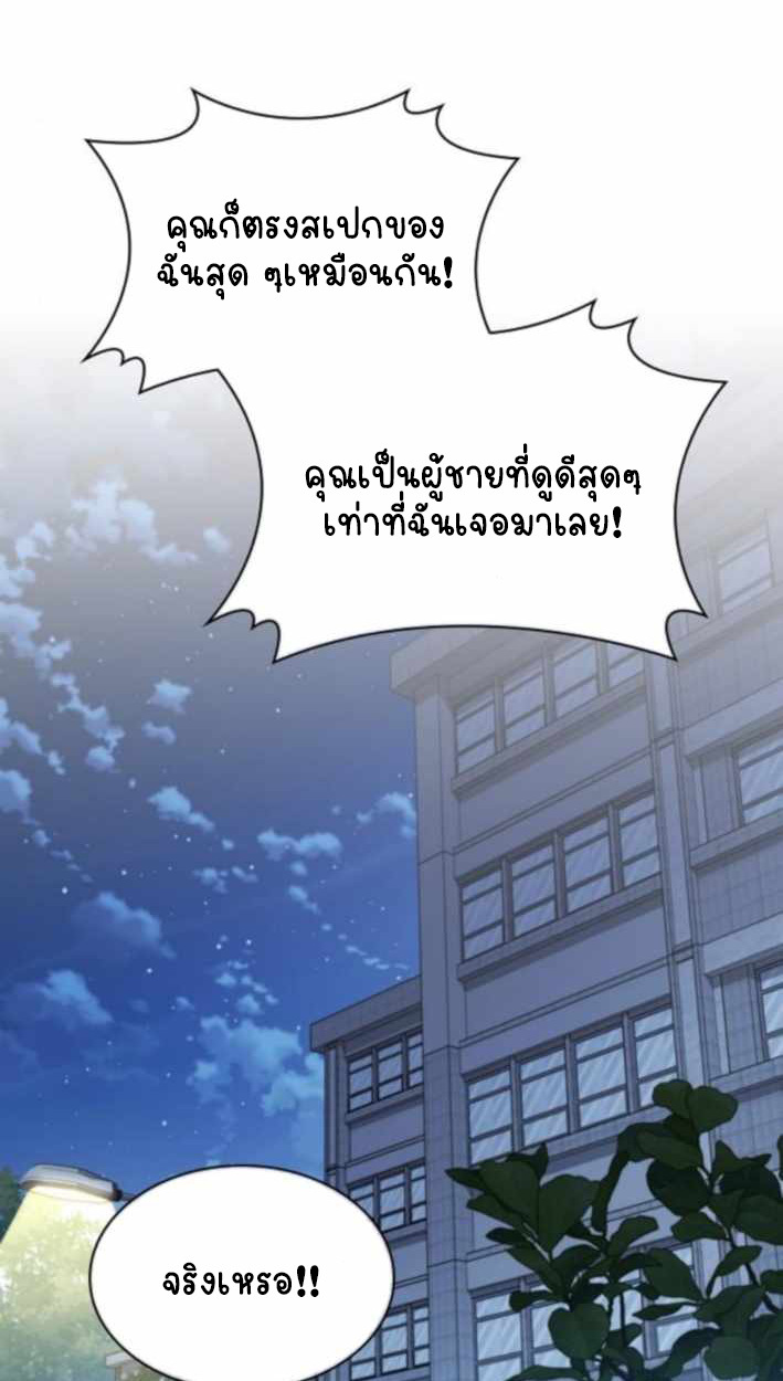 Part-Time Grim Reaper ตอนที่ 31 page 118