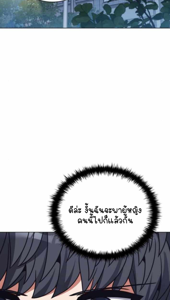 Part-Time Grim Reaper ตอนที่ 31 page 119