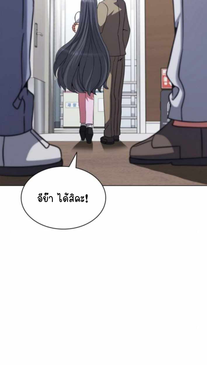 Part-Time Grim Reaper ตอนที่ 31 page 121