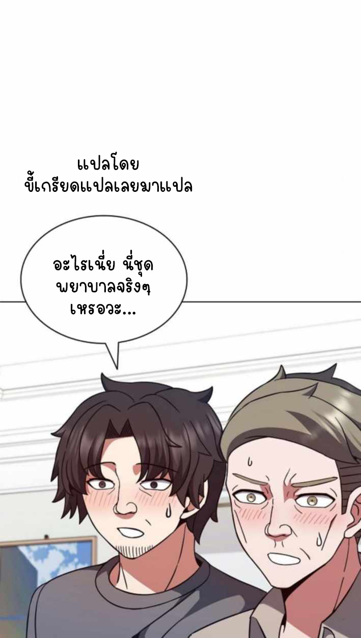 Part-Time Grim Reaper ตอนที่ 31 page 123