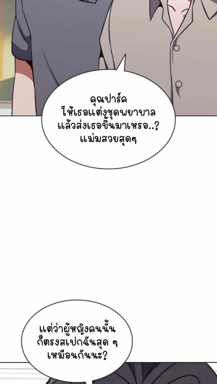 Part-Time Grim Reaper ตอนที่ 31 page 124