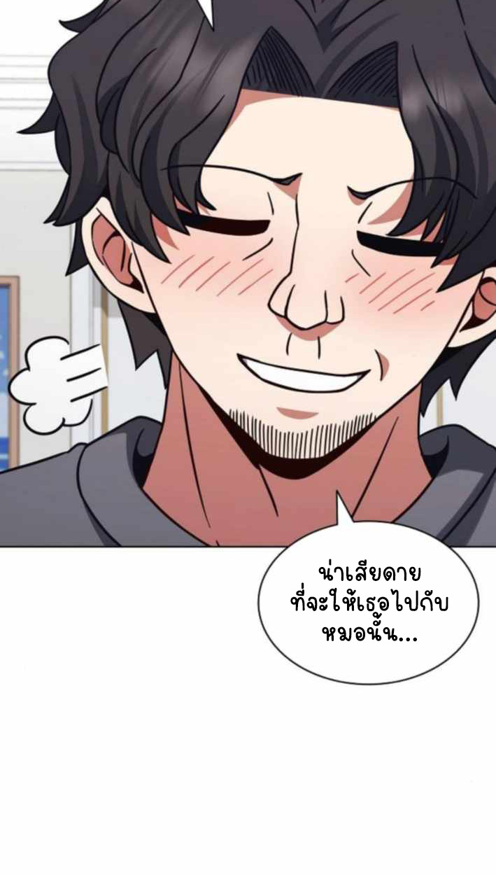 Part-Time Grim Reaper ตอนที่ 31 page 125