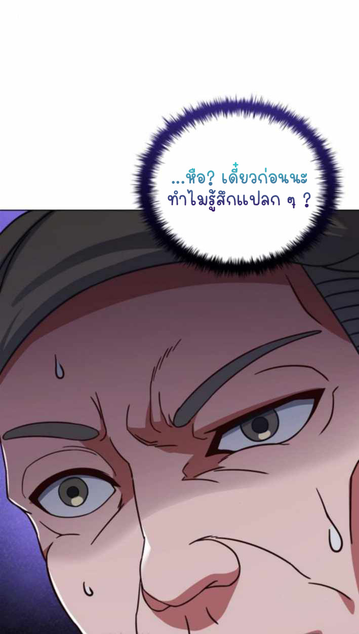 Part-Time Grim Reaper ตอนที่ 31 page 126