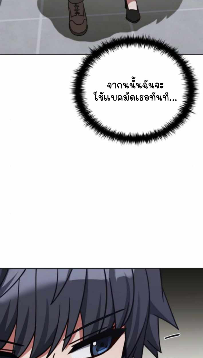 Part-Time Grim Reaper ตอนที่ 31 page 132