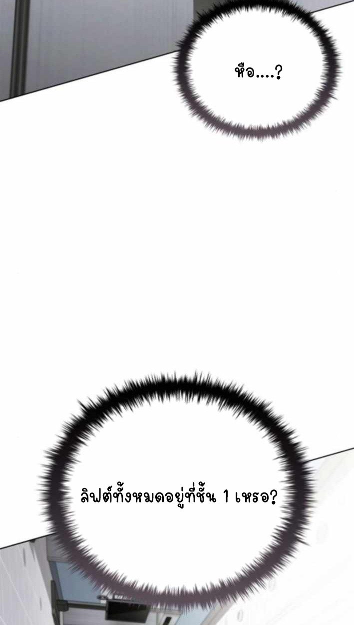 Part-Time Grim Reaper ตอนที่ 31 page 134