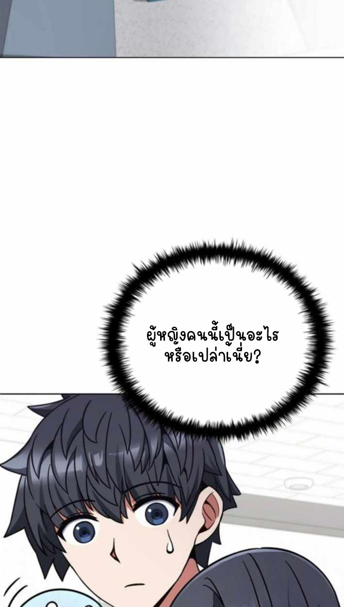 Part-Time Grim Reaper ตอนที่ 31 page 136