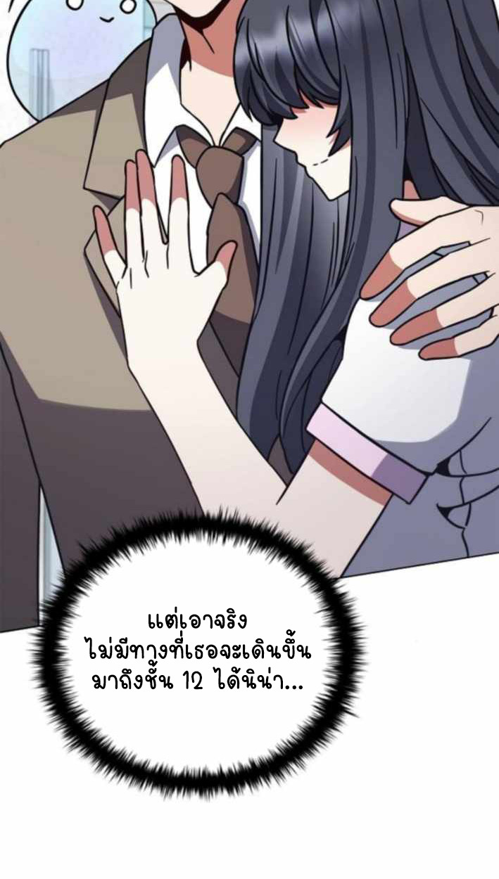 Part-Time Grim Reaper ตอนที่ 31 page 137