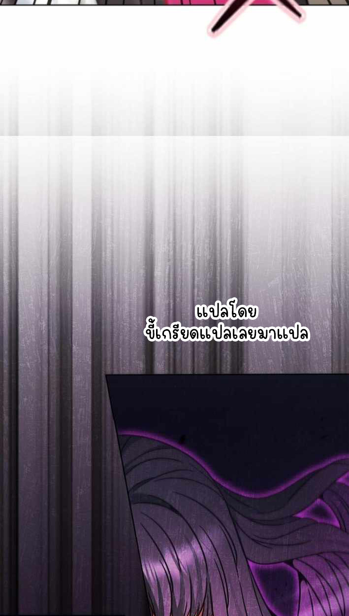 Part-Time Grim Reaper ตอนที่ 31 page 139