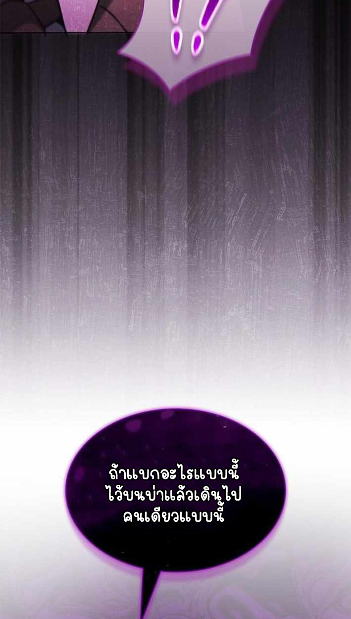 Part-Time Grim Reaper ตอนที่ 31 page 141