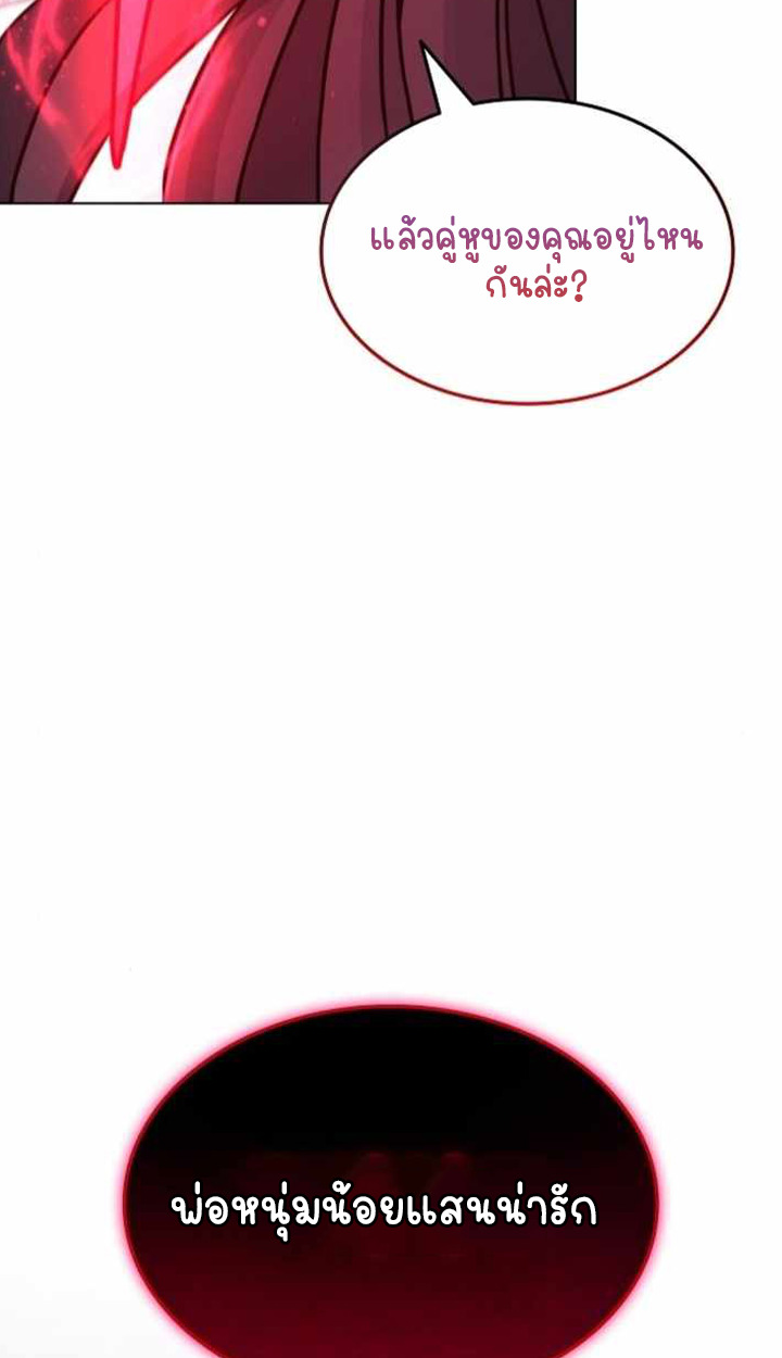 Part-Time Grim Reaper ตอนที่ 31 page 145