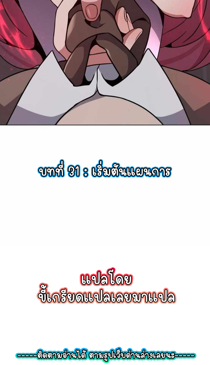 Part-Time Grim Reaper ตอนที่ 31 page 147