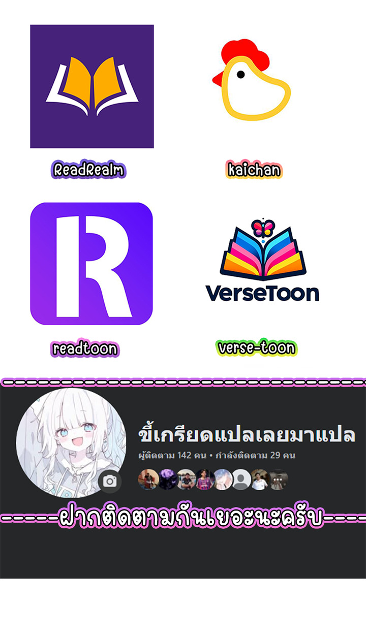 Part-Time Grim Reaper ตอนที่ 31 page 148