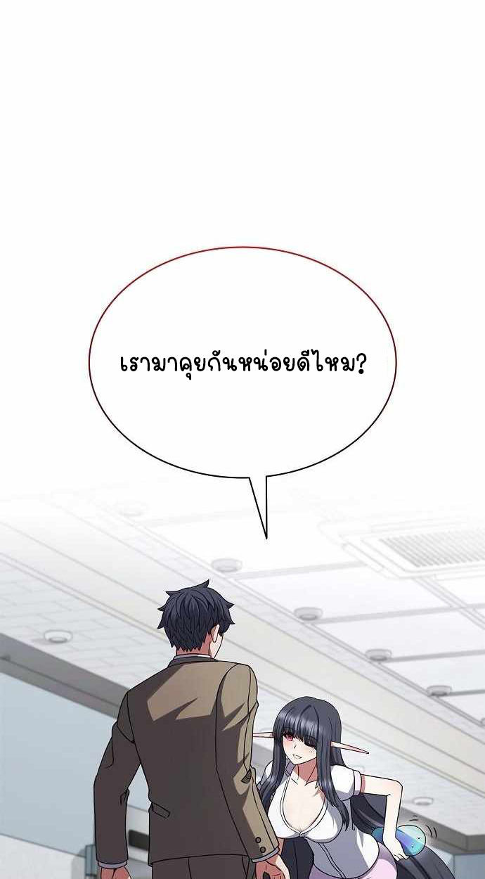 Part-Time Grim Reaper ตอนที่ 32 page 1