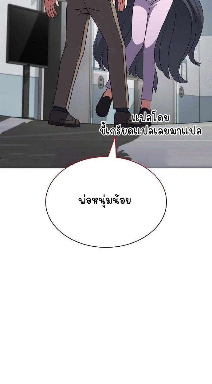 Part-Time Grim Reaper ตอนที่ 32 page 2