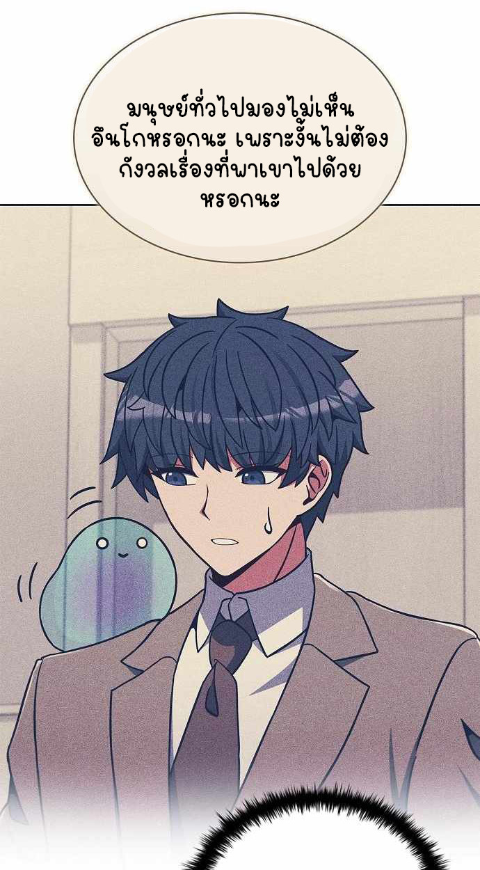 Part-Time Grim Reaper ตอนที่ 32 page 3